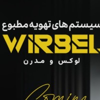 ویربل