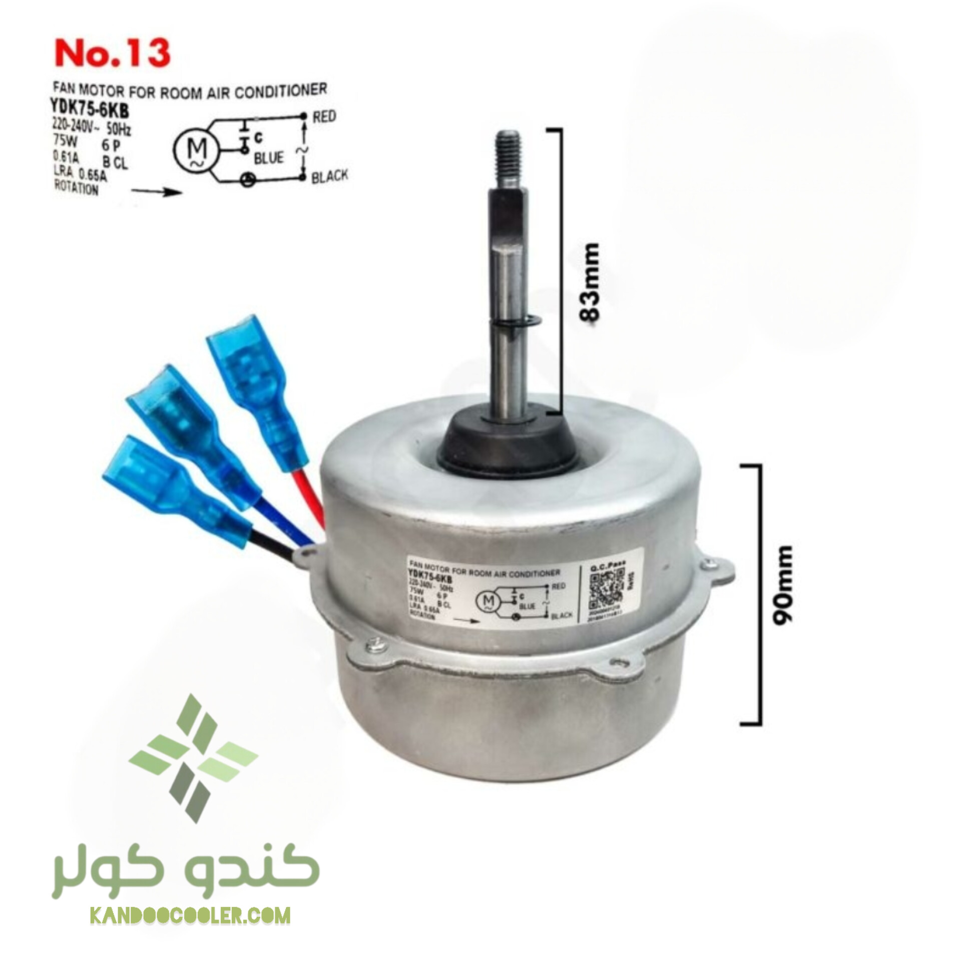 موتور فن کندانسور 75 وات مدل YDK75-6KB